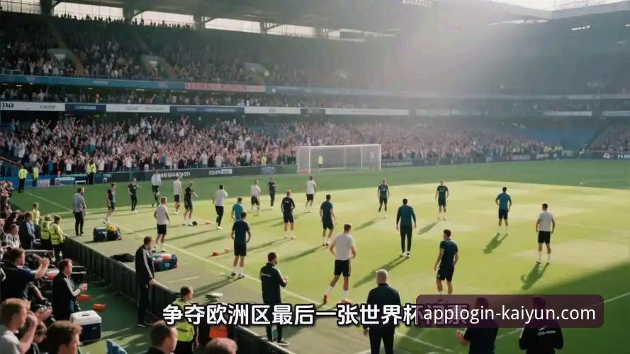 意大利足球的沉沦vs云开全站平台的观赛新视角：连续三届无缘世界杯的悲剧三部曲