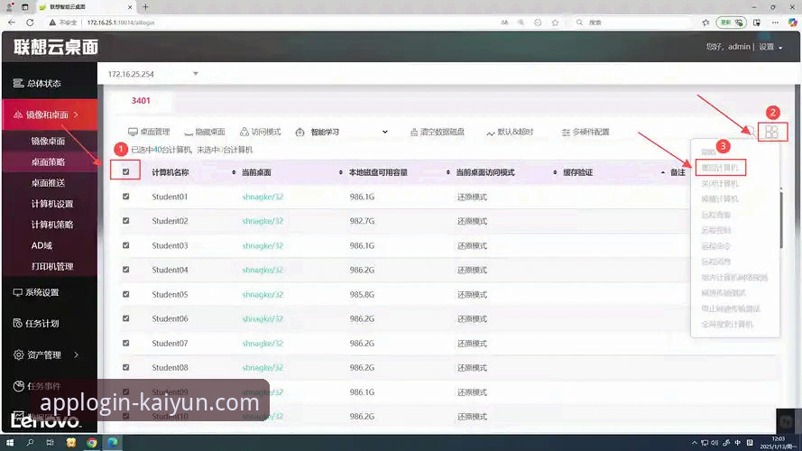 云开全站平台PC版下载安装教程 - 从零开始搞定桌面端操作