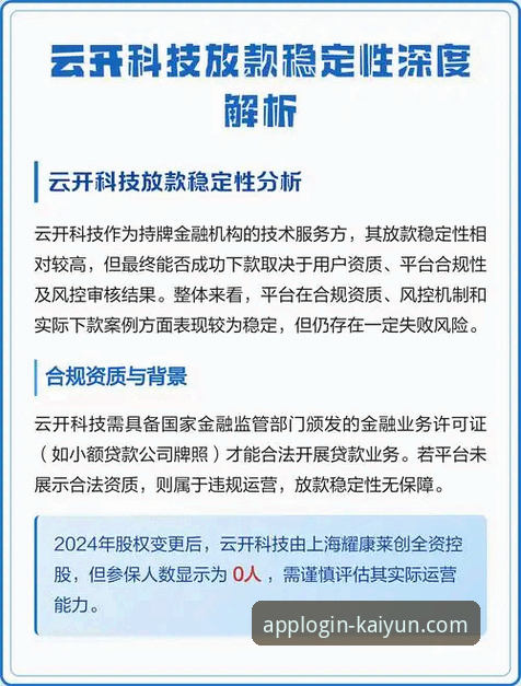 云开全站平台功能深度解析与使用指南