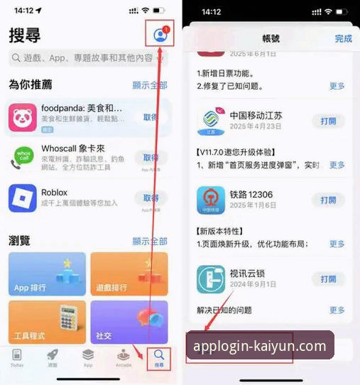 云开全站平台安卓版安全性最新动态：用户反馈与官方正版下载指南