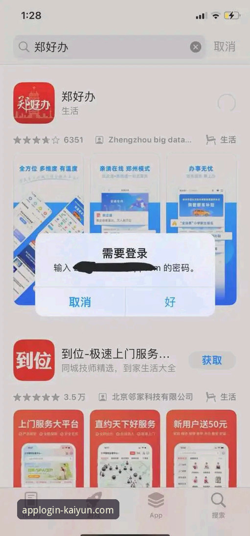 云开移动端下载安装失败 解决云开移动端下载安装失败:5个立即可用的排查方法